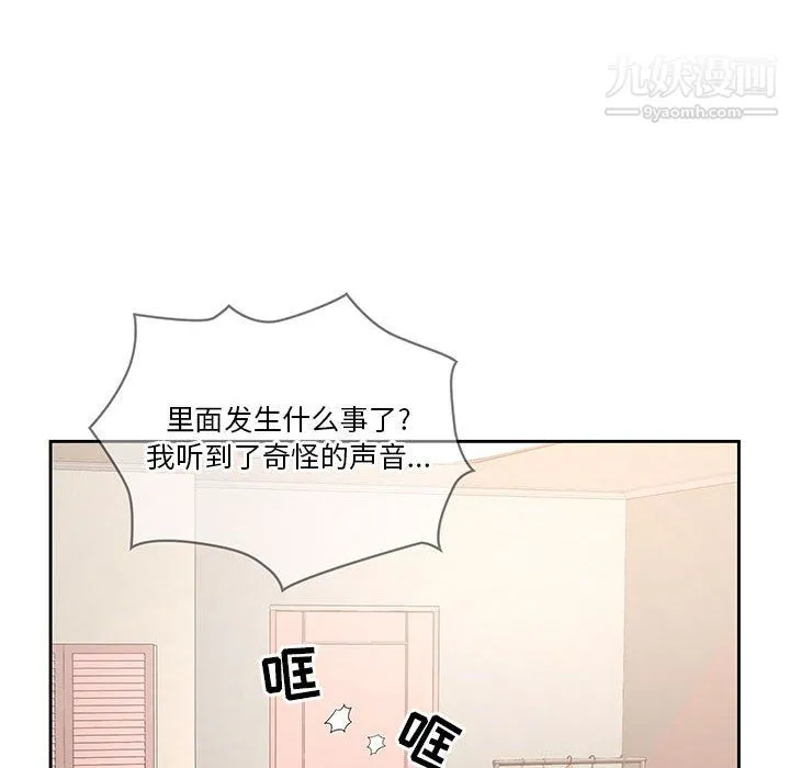 疫情下的家教生活 - 第15话 - page 18