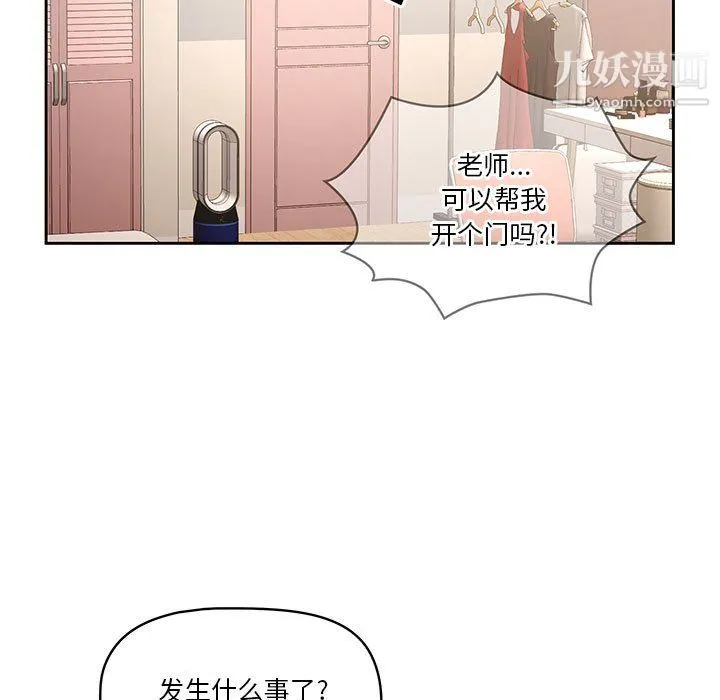 疫情下的家教生活 - 第15话 - page 19