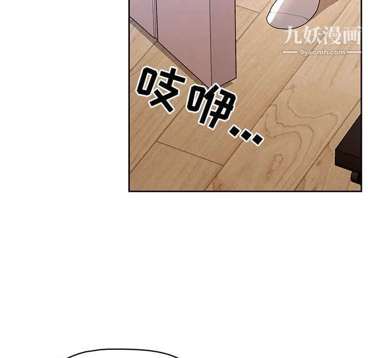 疫情下的家教生活 - 第15话 - page 22