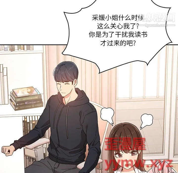 疫情下的家教生活 - 第15话 - page 28