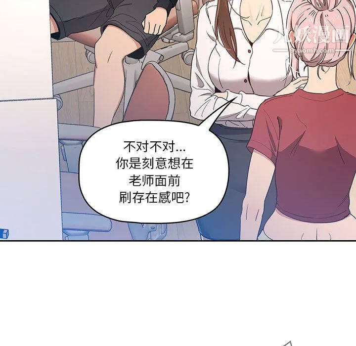 疫情下的家教生活 - 第15话 - page 29