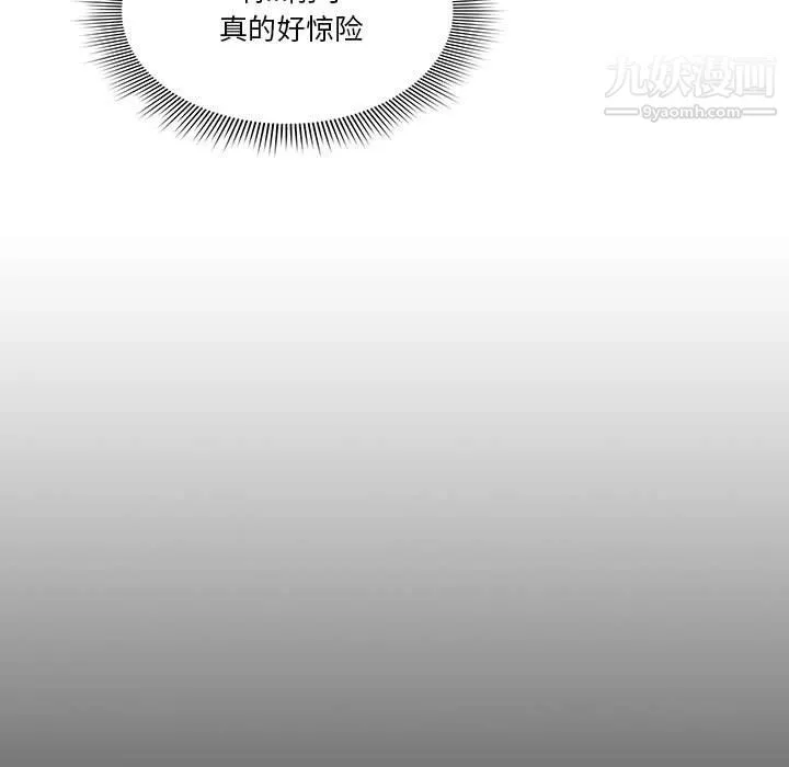 疫情下的家教生活 - 第15话 - page 31