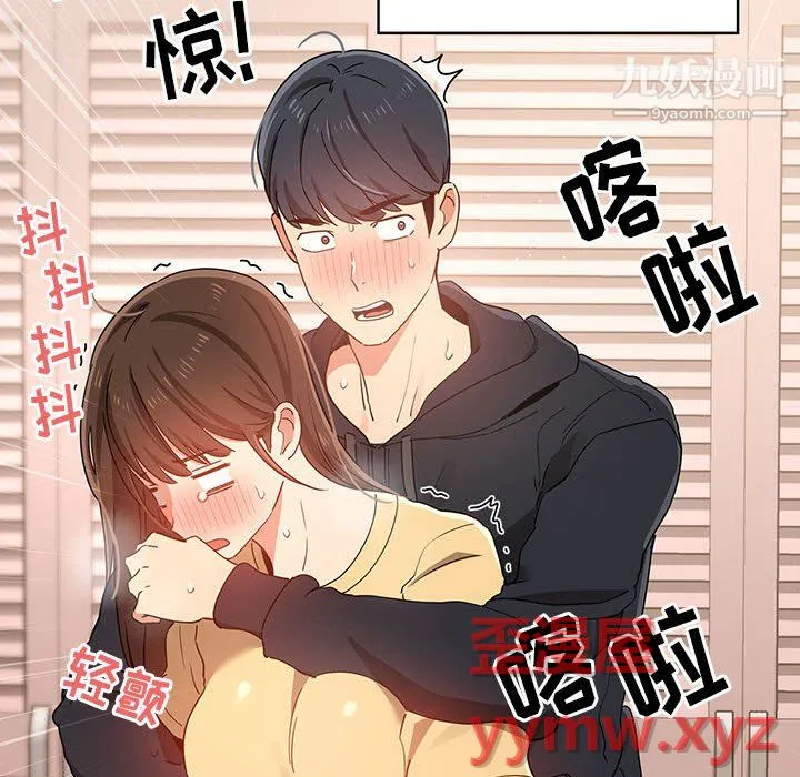 疫情下的家教生活 - 第15话 - page 33