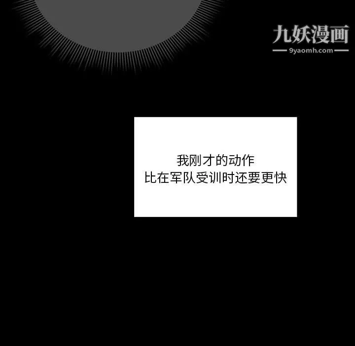 疫情下的家教生活 - 第15话 - page 36
