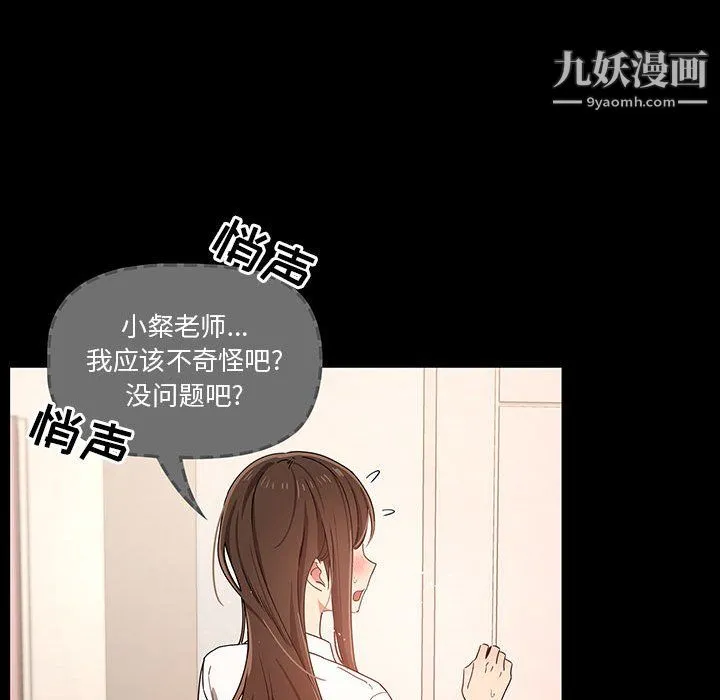 疫情下的家教生活 - 第15话 - page 37
