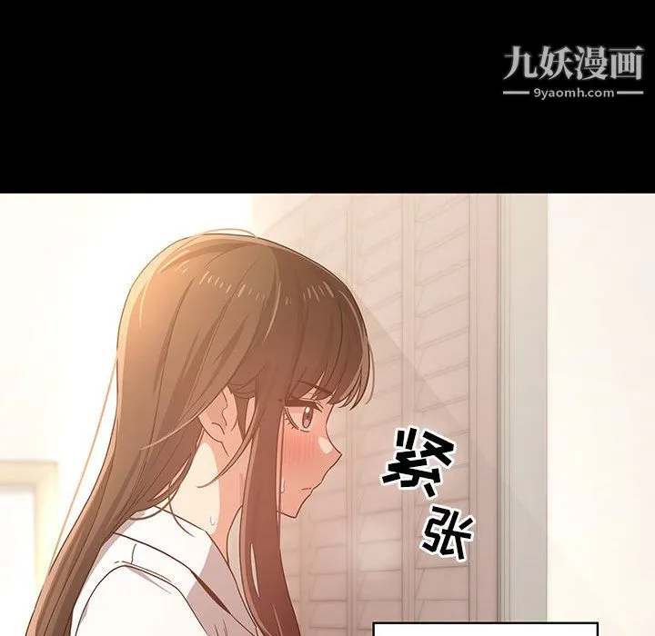 疫情下的家教生活 - 第15话 - page 39