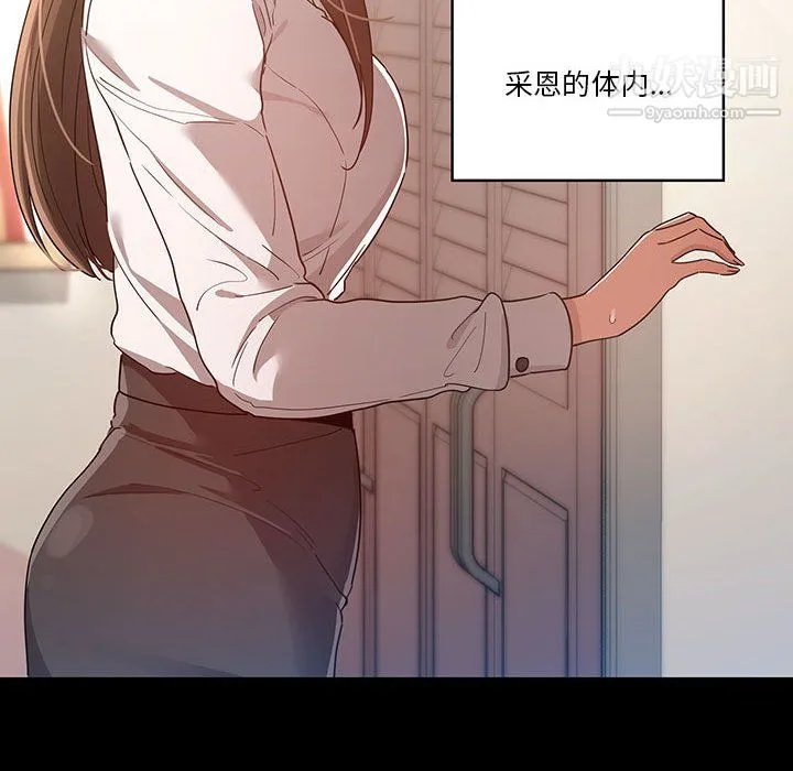 疫情下的家教生活 - 第15话 - page 40