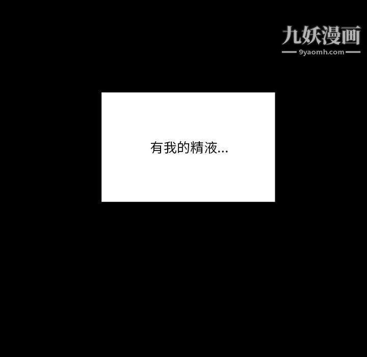 疫情下的家教生活 - 第15话 - page 41