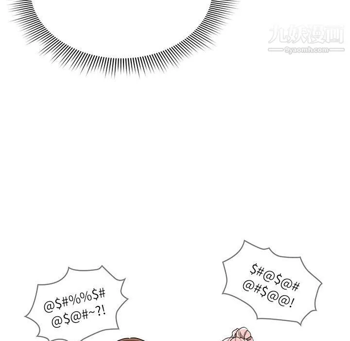 疫情下的家教生活 - 第15话 - page 45