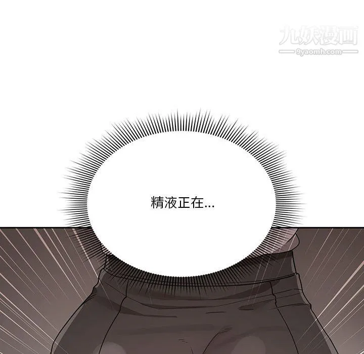疫情下的家教生活 - 第15话 - page 47