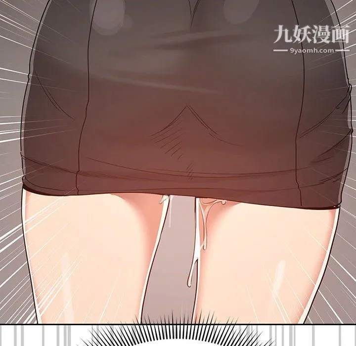 疫情下的家教生活 - 第15话 - page 48
