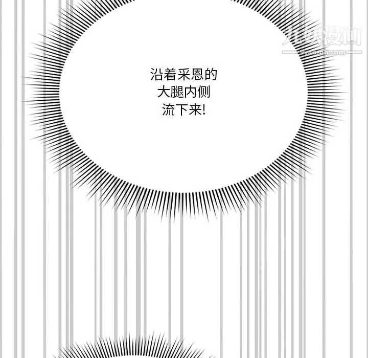 疫情下的家教生活 - 第15话 - page 49