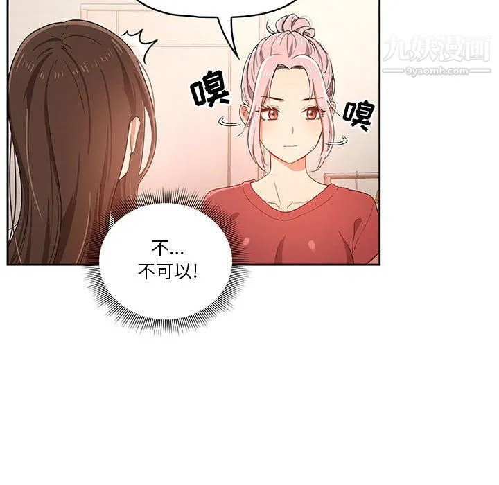 疫情下的家教生活 - 第15话 - page 56