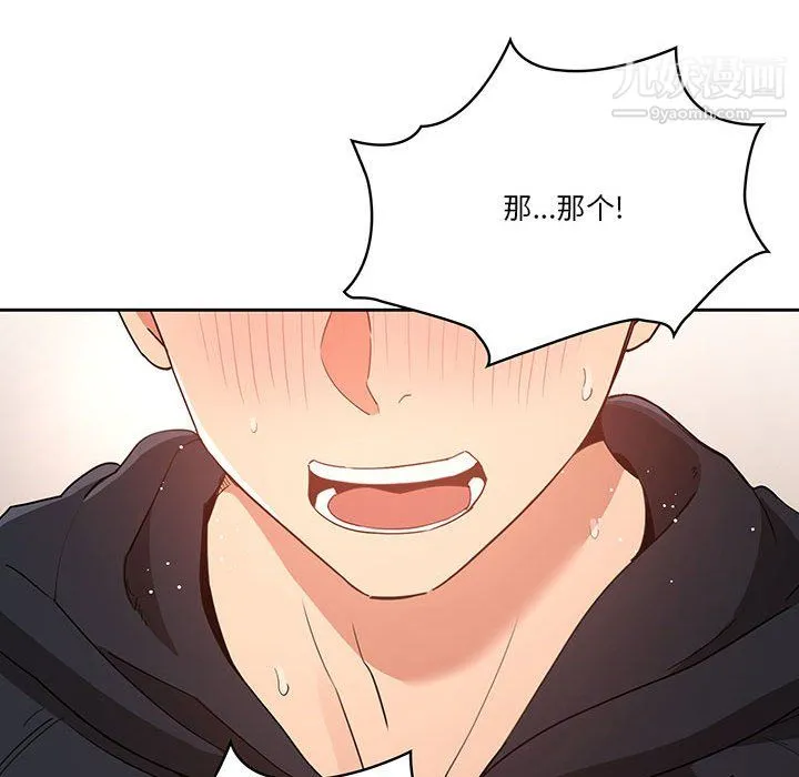 疫情下的家教生活 - 第15话 - page 57