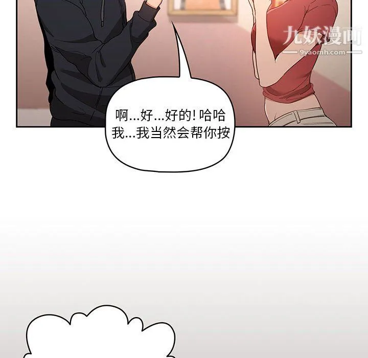 疫情下的家教生活 - 第15话 - page 63