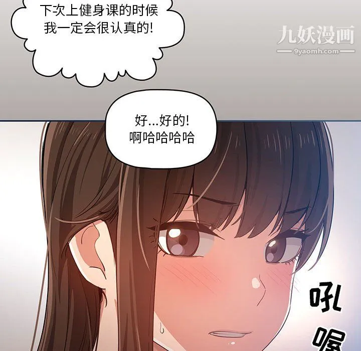 疫情下的家教生活 - 第15话 - page 64
