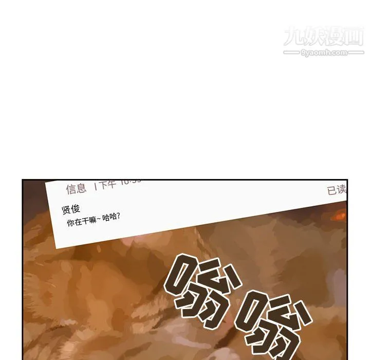 疫情下的家教生活 - 第15话 - page 76