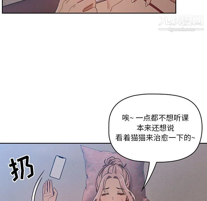 疫情下的家教生活 - 第15话 - page 78