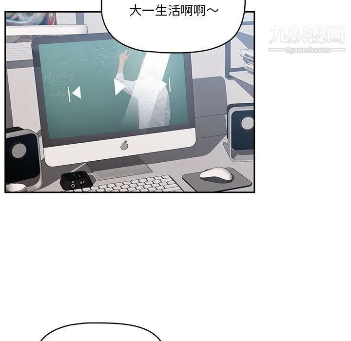 疫情下的家教生活 - 第15话 - page 81