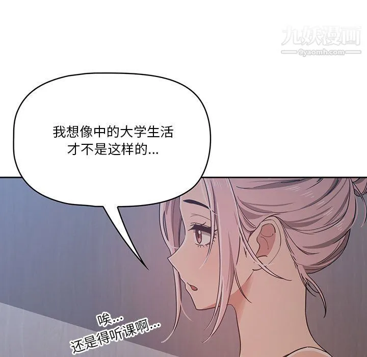 疫情下的家教生活 - 第15话 - page 83