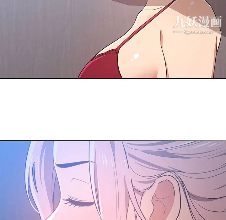 疫情下的家教生活 - 第15话 - page 84