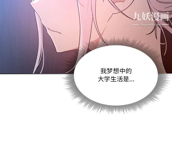 疫情下的家教生活 - 第15话 - page 85