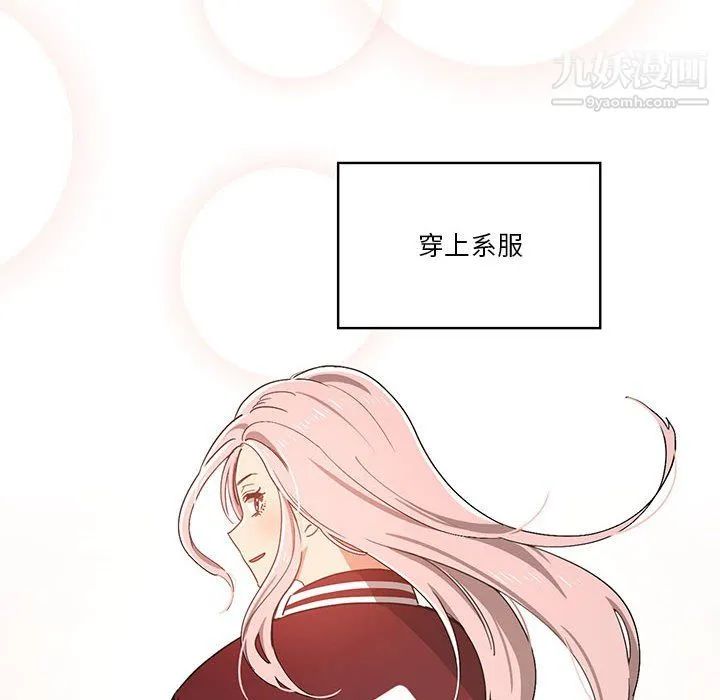 疫情下的家教生活 - 第15话 - page 88