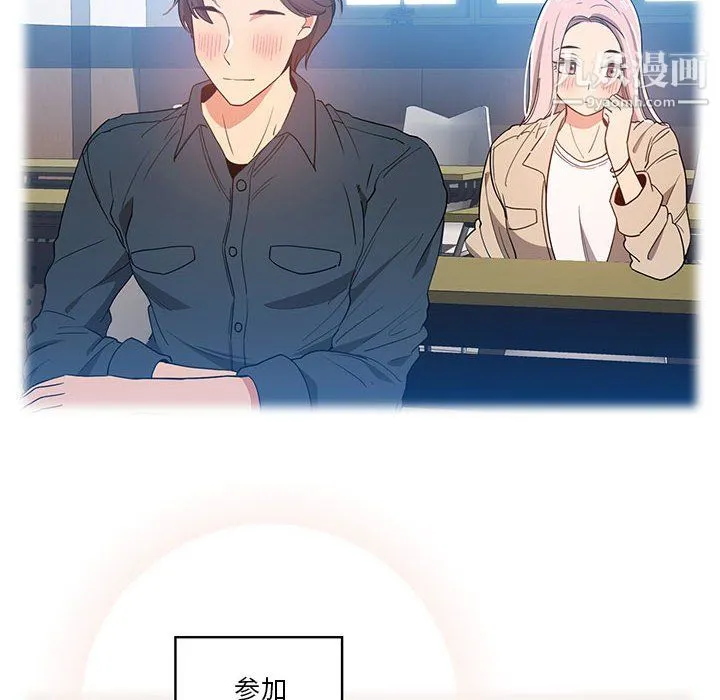 疫情下的家教生活 - 第15话 - page 91