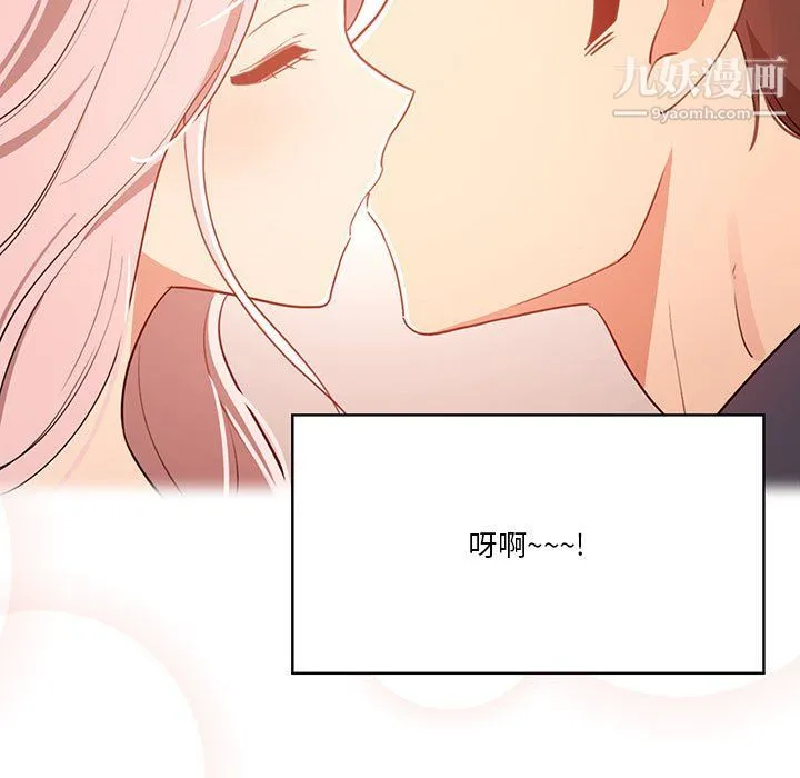 疫情下的家教生活 - 第15话 - page 96