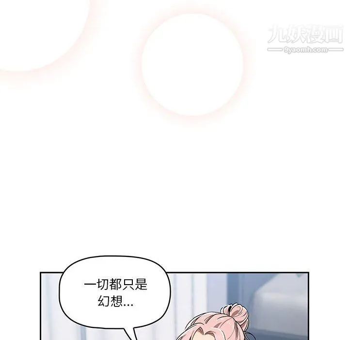 疫情下的家教生活 - 第15话 - page 97