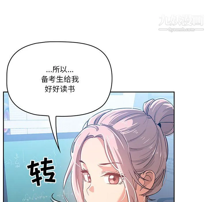 疫情下的家教生活 - 第15话 - page 103