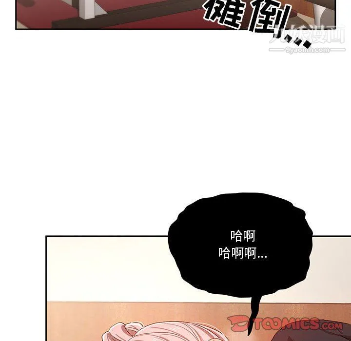 疫情下的家教生活 - 第15话 - page 123