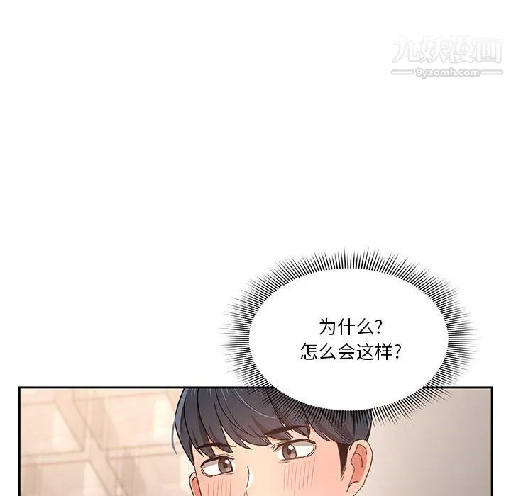 疫情下的家教生活 - 第15话 - page 128