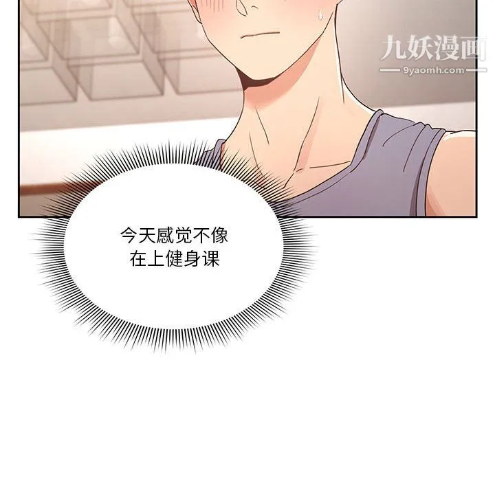 疫情下的家教生活 - 第15话 - page 129