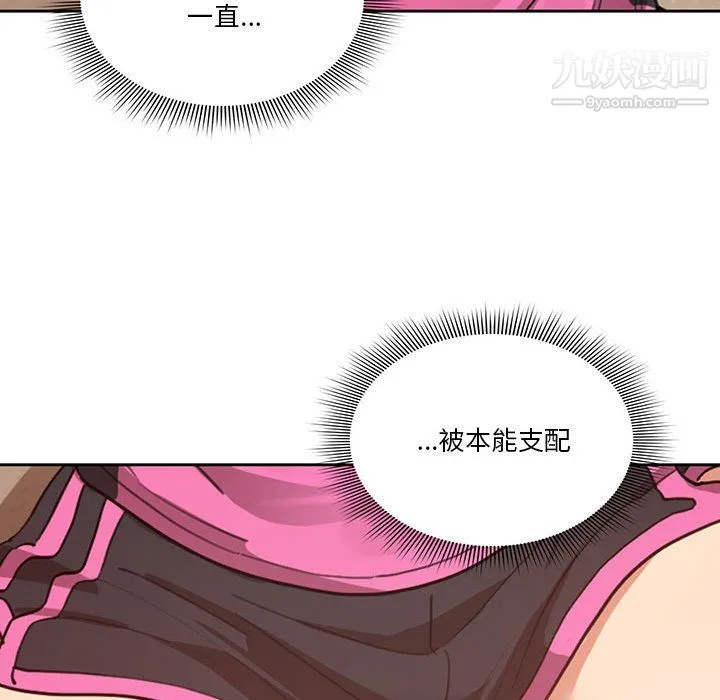 疫情下的家教生活 - 第15话 - page 131