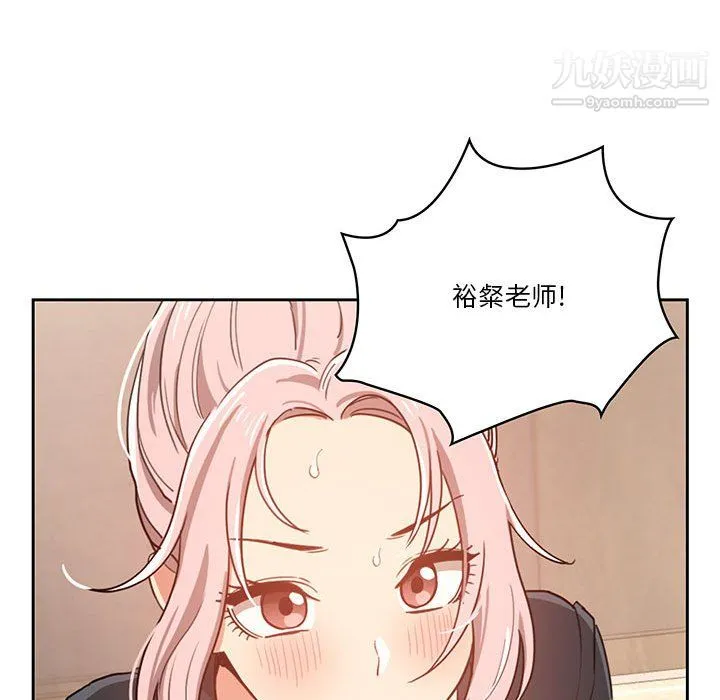 疫情下的家教生活 - 第15话 - page 133