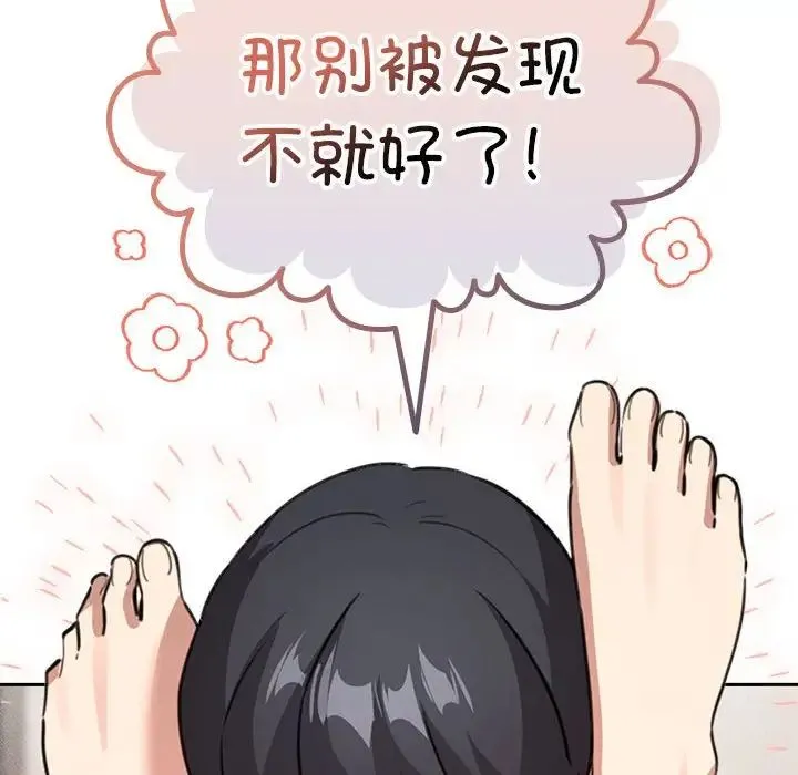 疫情下的家教生活 - 第122話 - page 10