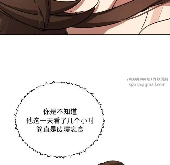 疫情下的家教生活 - 第122話 - page 26