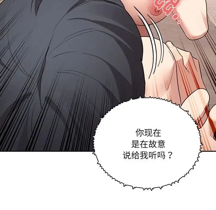 疫情下的家教生活 - 第122話 - page 28