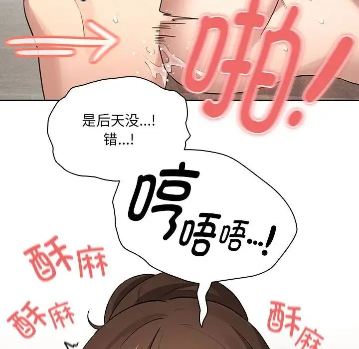 疫情下的家教生活 - 第122話 - page 34