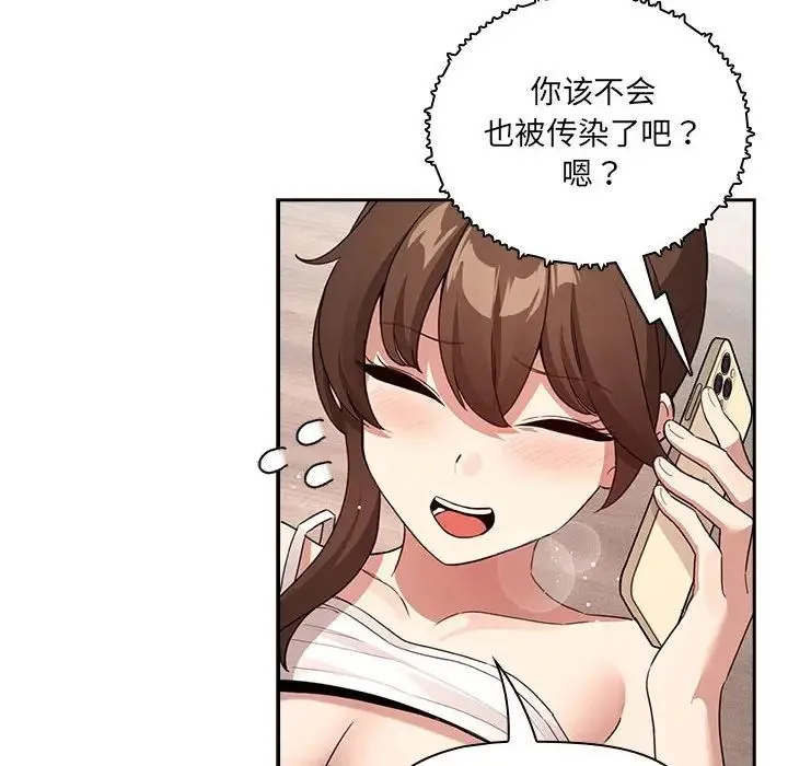 疫情下的家教生活 - 第122話 - page 40