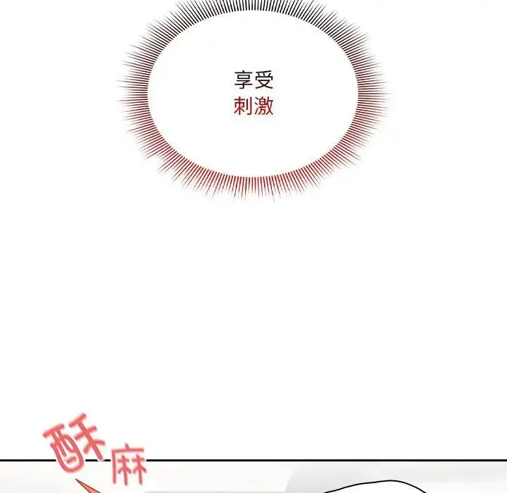 疫情下的家教生活 - 第122話 - page 53