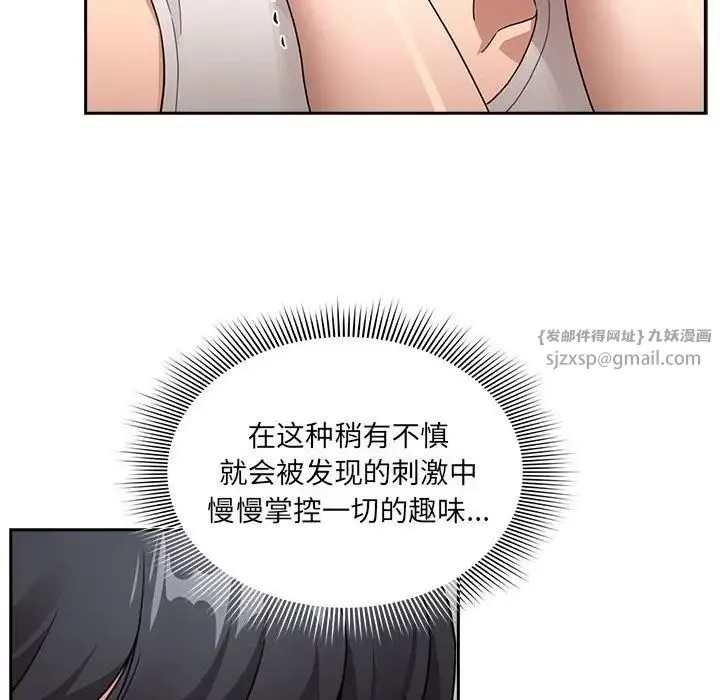 疫情下的家教生活 - 第122話 - page 56