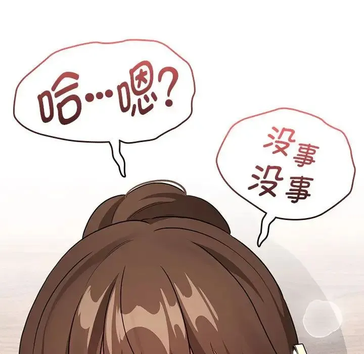 疫情下的家教生活 - 第122話 - page 59