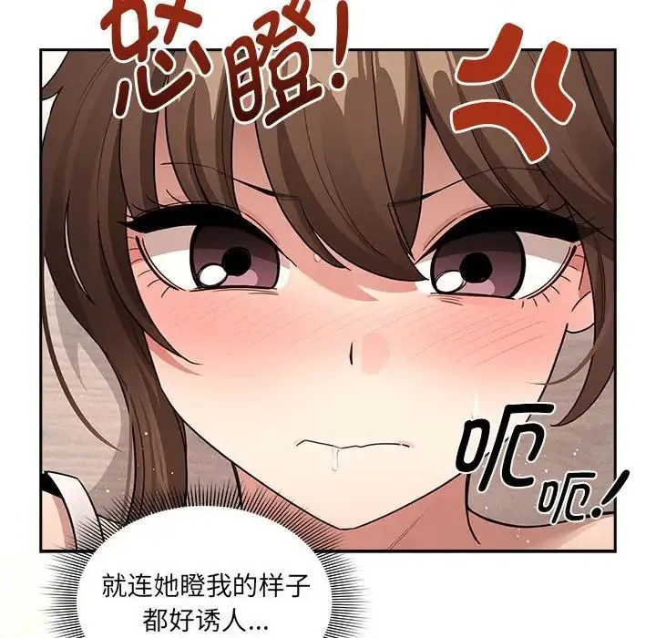 疫情下的家教生活 - 第122話 - page 62