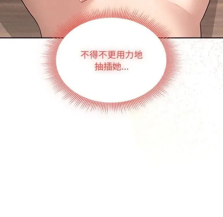 疫情下的家教生活 - 第122話 - page 65