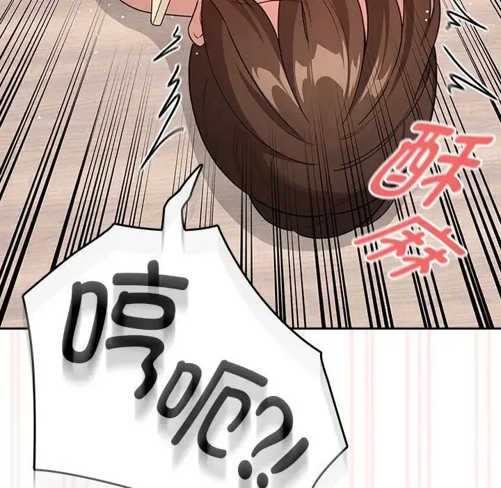 疫情下的家教生活 - 第122話 - page 68