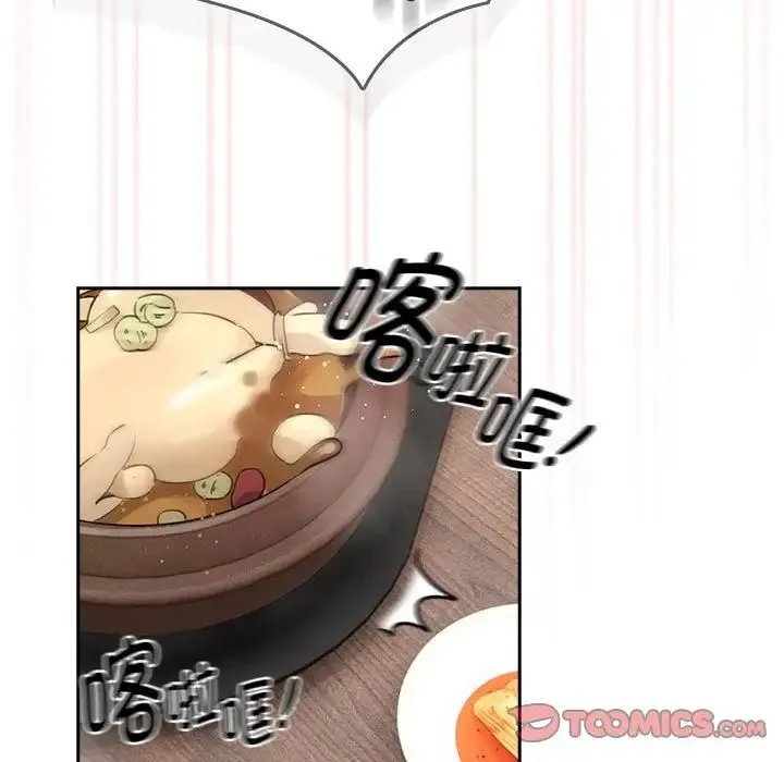 疫情下的家教生活 - 第122話 - page 69