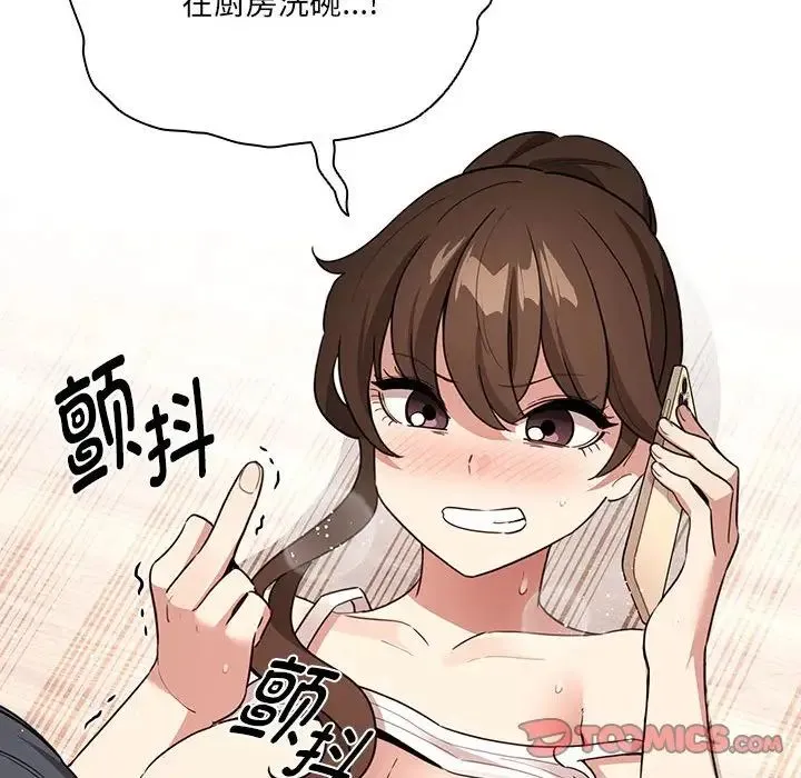 疫情下的家教生活 - 第122話 - page 72