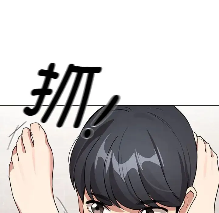 疫情下的家教生活 - 第122話 - page 83